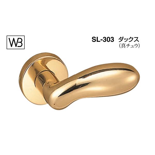 シロクマ　レバー　SL-303　GD表示錠付　(SL-303-R-GD-金)　ダックス　金