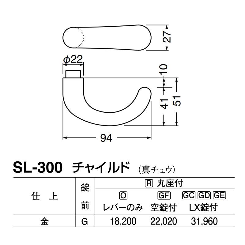 シロクマ　レバー　SL-300　チャイルド　金　GC玄関錠付　(SL-300-R-GC-金)