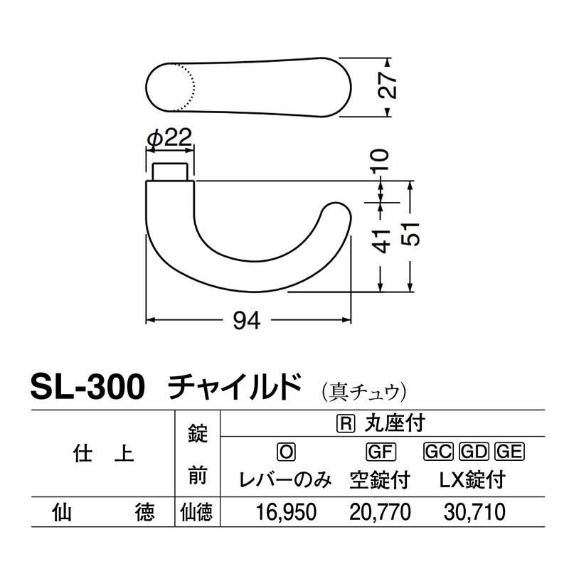 シロクマ　レバー　SL-300　チャイルド　GC玄関錠付　(SL-300-R-GC-仙徳)　仙徳