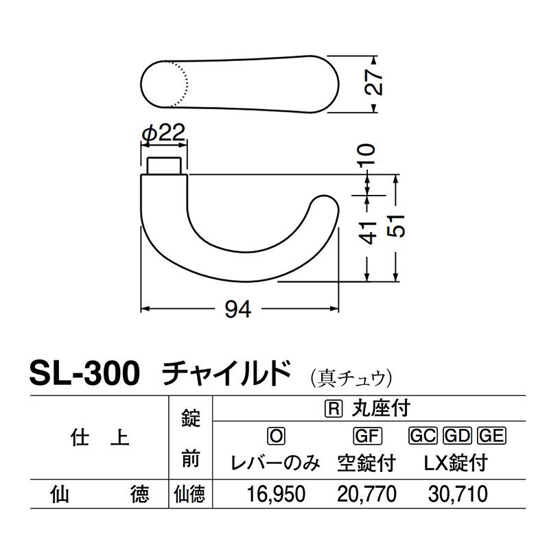 シロクマ　レバー　SL-300　GD表示錠付　(SL-300-R-GD-仙徳)　チャイルド　仙徳