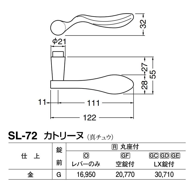 シロクマ　レバー　SL-72　カトリーヌ　金　GC玄関錠付　(SL-72-R-GC-金)