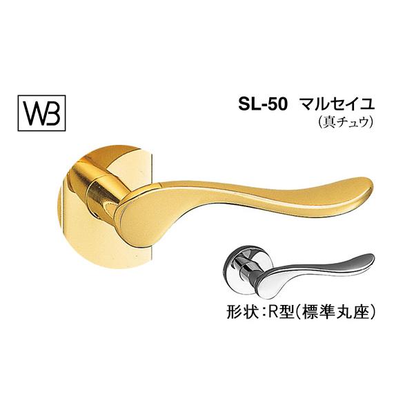 シロクマ  レバー SL-50 マルセイユ 金 TB空錠付 (SL-50-R-TB-金)｜bidoorpal