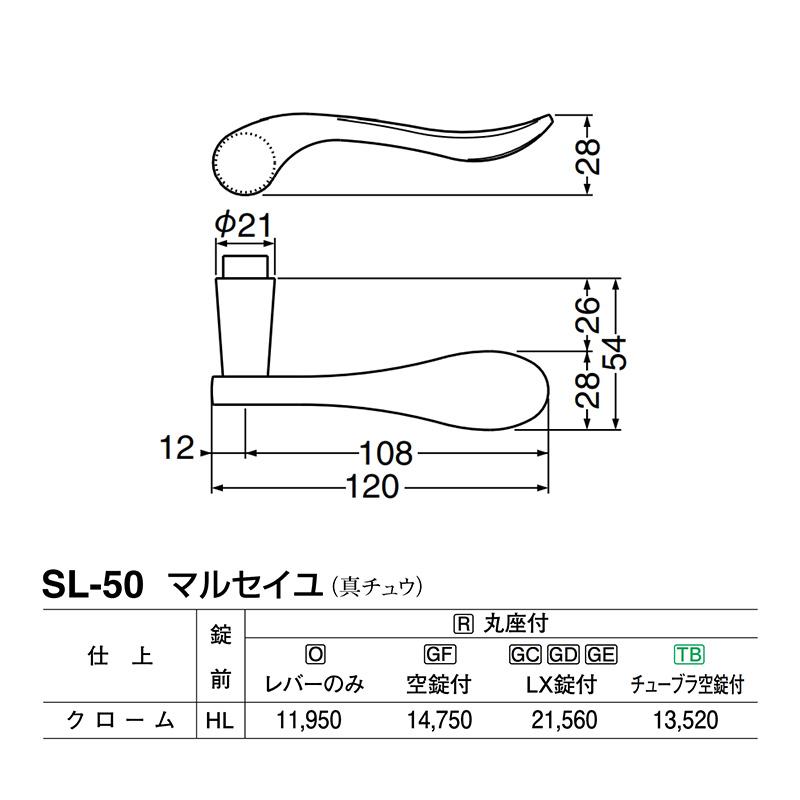 シロクマ　レバー　SL-50　マルセイユ　クローム　GE間仕切錠付　(SL-50-R-GE-クローム)