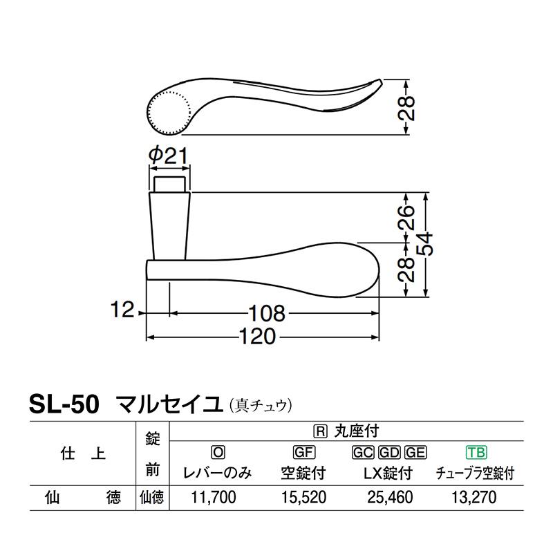 シロクマ　レバー　SL-50　仙徳　GC玄関錠付　マルセイユ　(SL-50-R-GC-仙徳)