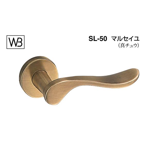 シロクマ　レバー　SL-50　マルセイユ　GE間仕切錠付　仙徳　(SL-50-R-GE-仙徳)