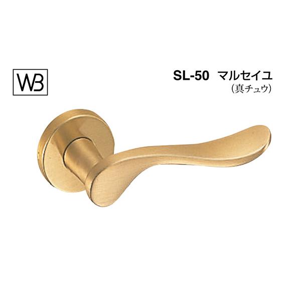 シロクマ　レバー　SL-50　マルセイユ　GC玄関錠付　SG　(SL-50-R-GC-SG)