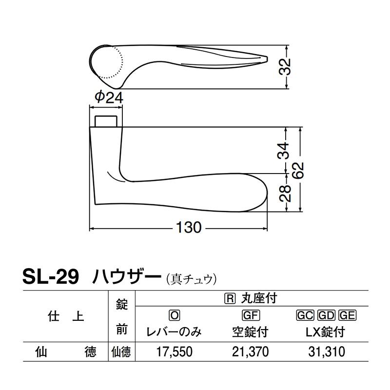 シロクマ  レバー SL-29 ハウザー 仙徳 GD表示錠付 (SL-29-R-GD-仙徳)｜bidoorpal｜02