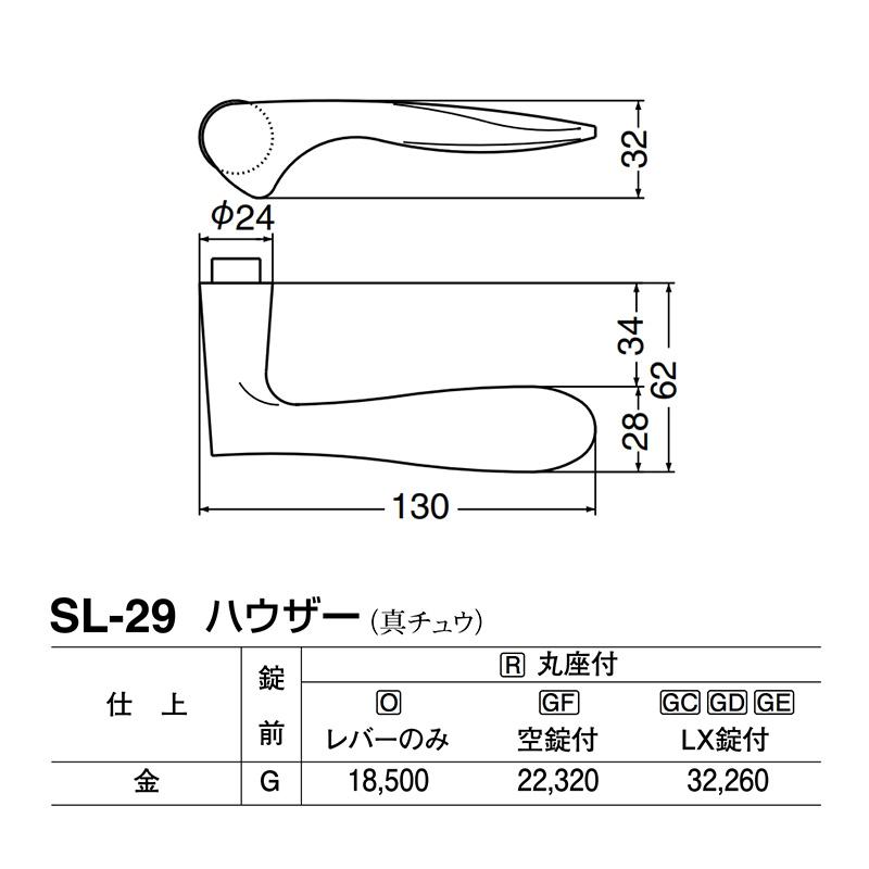 シロクマ　レバー　SL-29　ハウザー　GD表示錠付　(SL-29-R-GD-金)　金