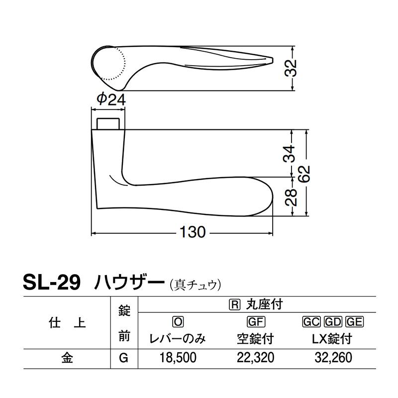 シロクマ　レバー　SL-29　ハウザー　金　GE間仕切錠付　(SL-29-R-GE-金)