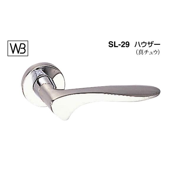 シロクマ  レバー SL-29 ハウザー クローム GE間仕切錠付 (SL-29-R-GE-クローム)