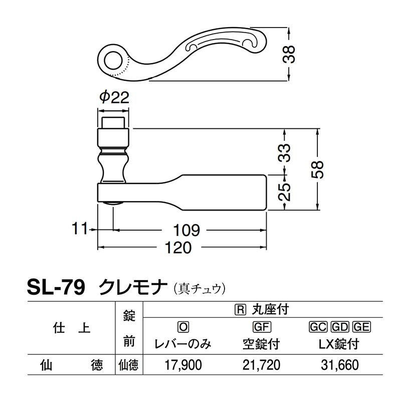 シロクマ　レバー　SL-79　クレモナ　GC玄関錠付　(SL-79-R-GC-仙徳)　仙徳