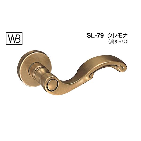 シロクマ　レバー　SL-79　GE間仕切錠付　クレモナ　仙徳　(SL-79-R-GE-仙徳)