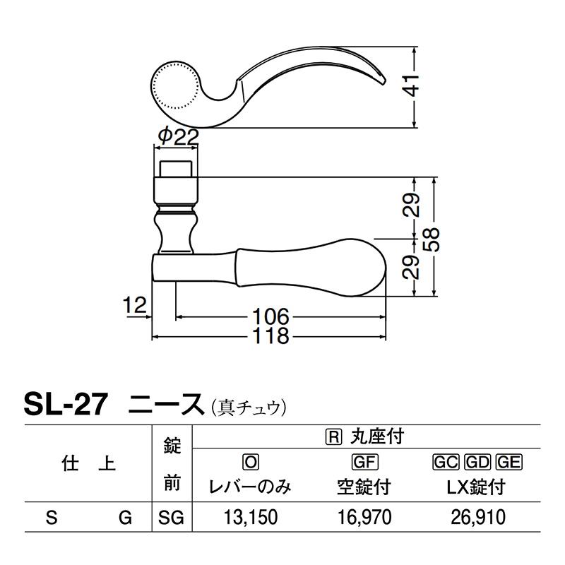 シロクマ　レバー　SL-27　SG　GD表示錠付　ニース　(SL-27-R-GD-SG)