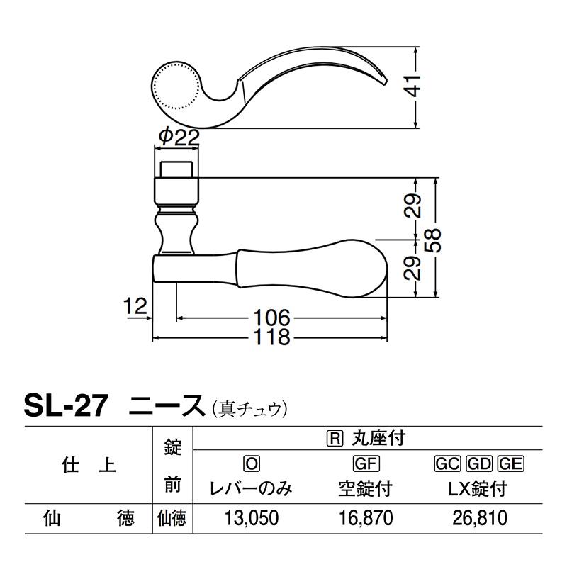 シロクマ　レバー　SL-27　ニース　GD表示錠付　(SL-27-R-GD-仙徳)　仙徳