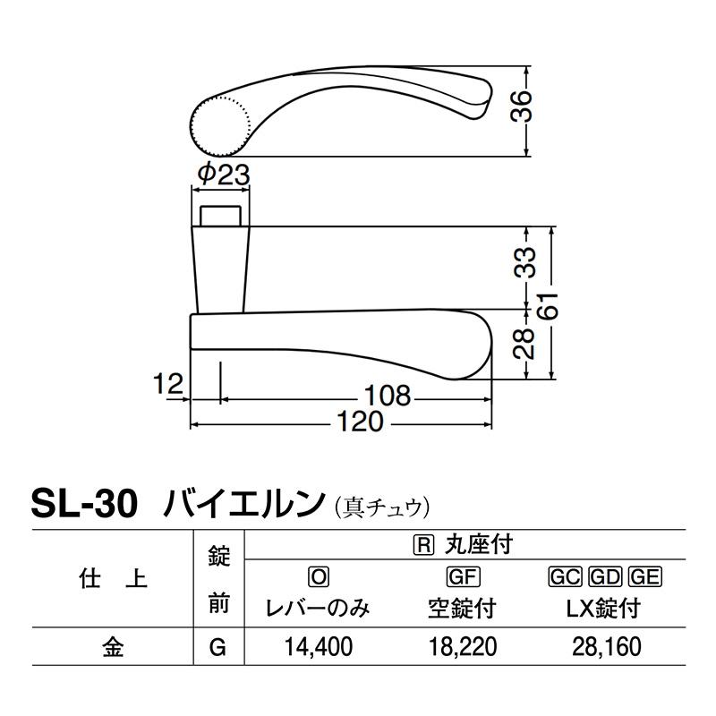 シロクマ　レバー　SL-30　バイエルン　金　GE間仕切錠付　(SL-30-R-GE-金)