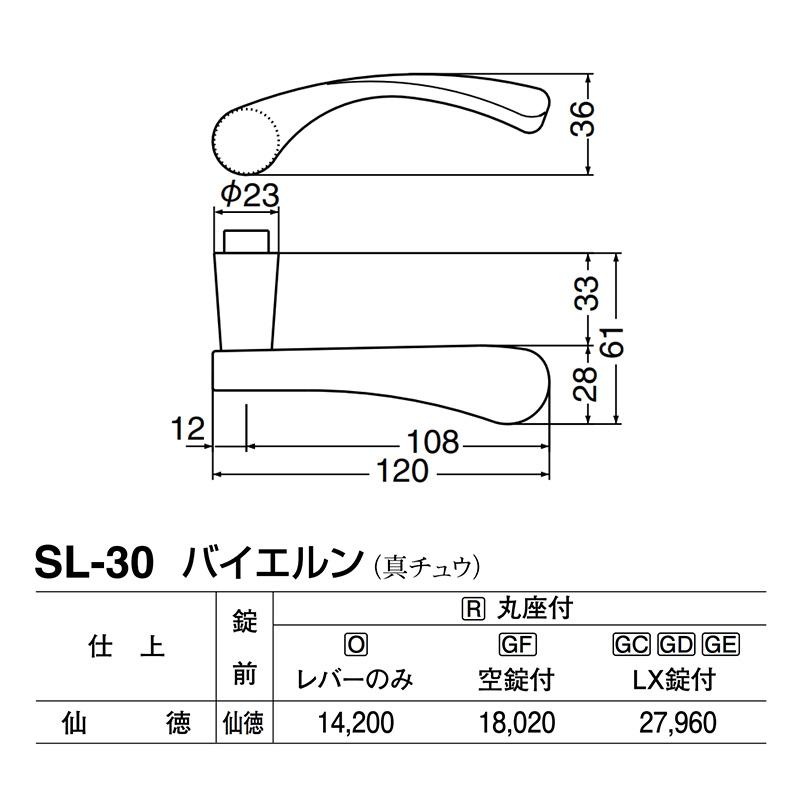 シロクマ　レバー　SL-30　バイエルン　GC玄関錠付　(SL-30-R-GC-仙徳)　仙徳