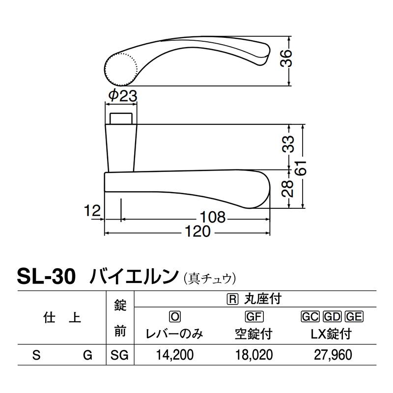 シロクマ　レバー　SL-30　バイエルン　GE間仕切錠付　(SL-30-R-GE-SG)　SG