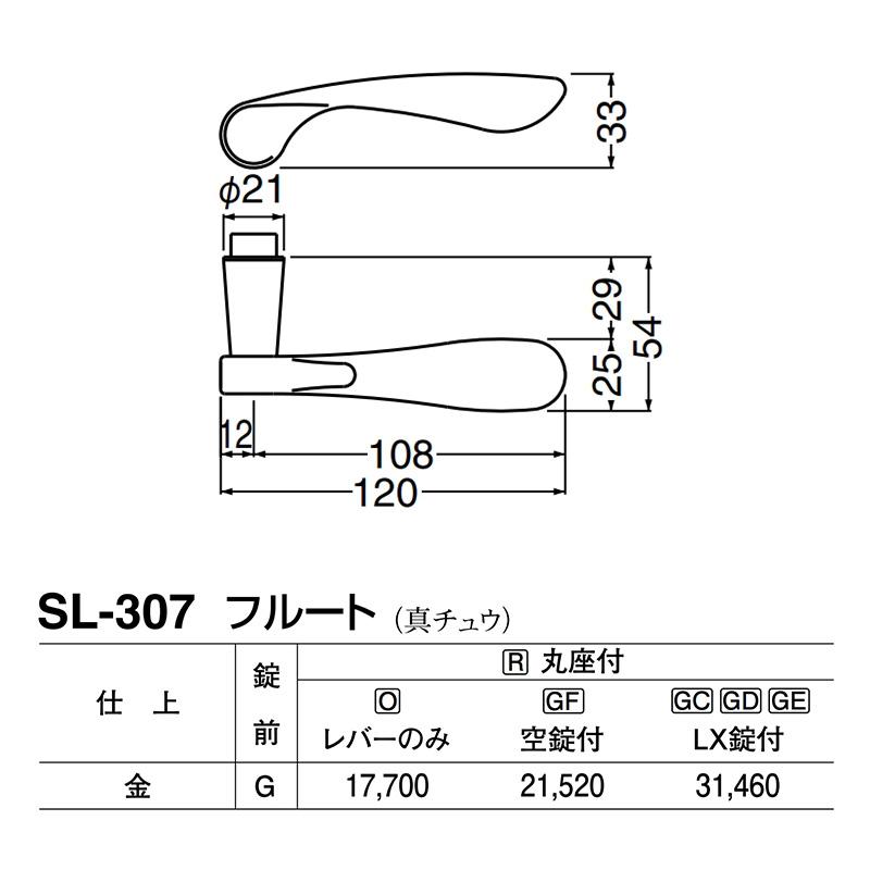 シロクマ　レバー　SL-307　GE間仕切錠付　フルート　金　(SL-307-R-GE-金)