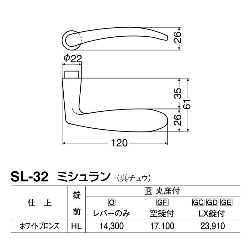 シロクマ　レバー　SL-32　ミシュラン　ホワイト　GC玄関錠付　(SL-32-R-GC-ホワイト)