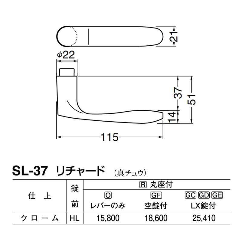 シロクマ　レバー　SL-37　クローム　GD表示錠付　リチャード　(SL-37-R-GD-クローム)