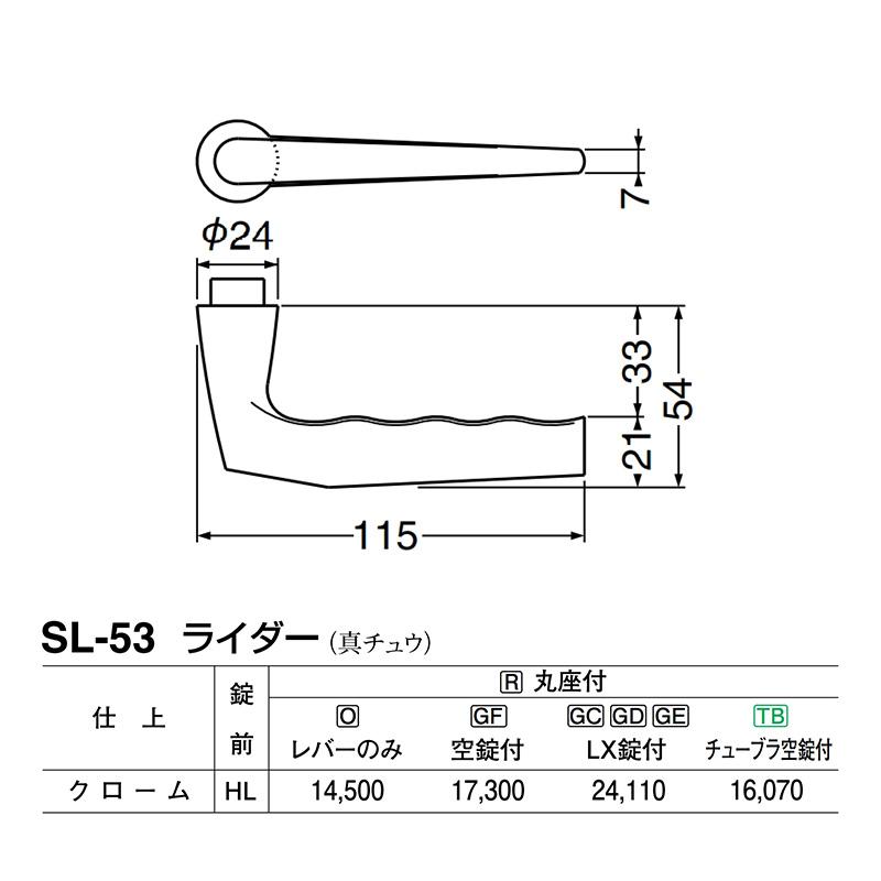 シロクマ  レバー SL-53 ライダー クローム GC玄関錠付 (SL-53-R-GC-クローム)｜bidoorpal｜02