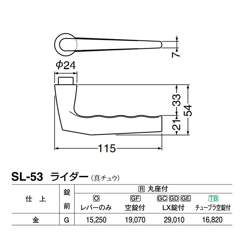 シロクマ　レバー　SL-53　ライダー　GF空錠付　金　(SL-53-R-GF-金)