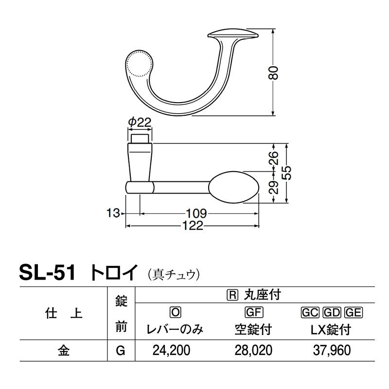 シロクマ　レバー　SL-51　トロイ　金　GD表示錠付　(SL-51-R-GD-金)