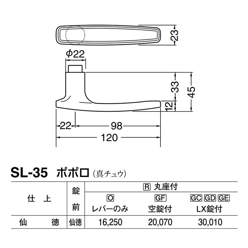 シロクマ　レバー　SL-35　ポポロ　GD表示錠付　(SL-35-R-GD-仙徳)　仙徳