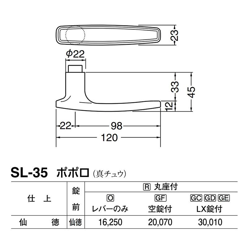 シロクマ　レバー　SL-35　ポポロ　仙徳　GE間仕切錠付　(SL-35-R-GE-仙徳)