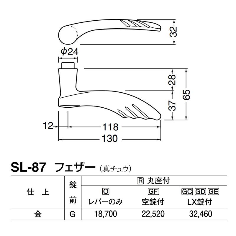 シロクマ　レバー　SL-87　フェザー　金　GF空錠付　(SL-87-R-GF-金)