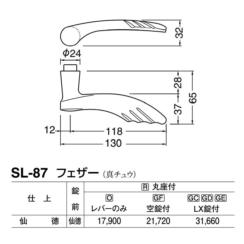 シロクマ　レバー　SL-87　フェザー　仙徳　GC玄関錠付　(SL-87-R-GC-仙徳)