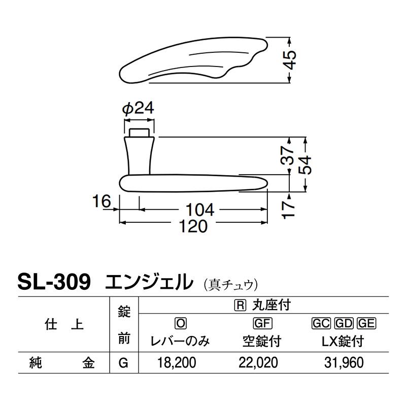 シロクマ　レバー　SL-309　エンジェル　純金　GC玄関錠付　(SL-309-R-GC-純金)