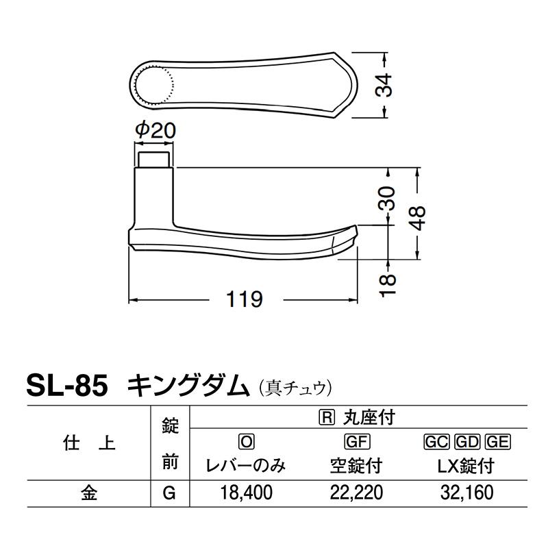 シロクマ　レバー　SL-85　GD表示錠付　(SL-85-R-GD-金)　キングダム　金