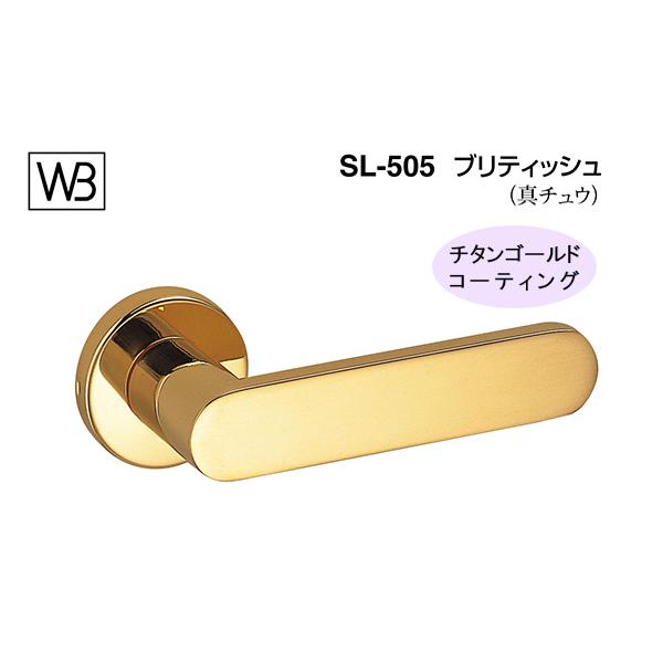 シロクマ　レバー　SL-505　ブリティッシュ　(SL-505-R-GF-Tゴールド)　チタンゴールド　GF空錠付