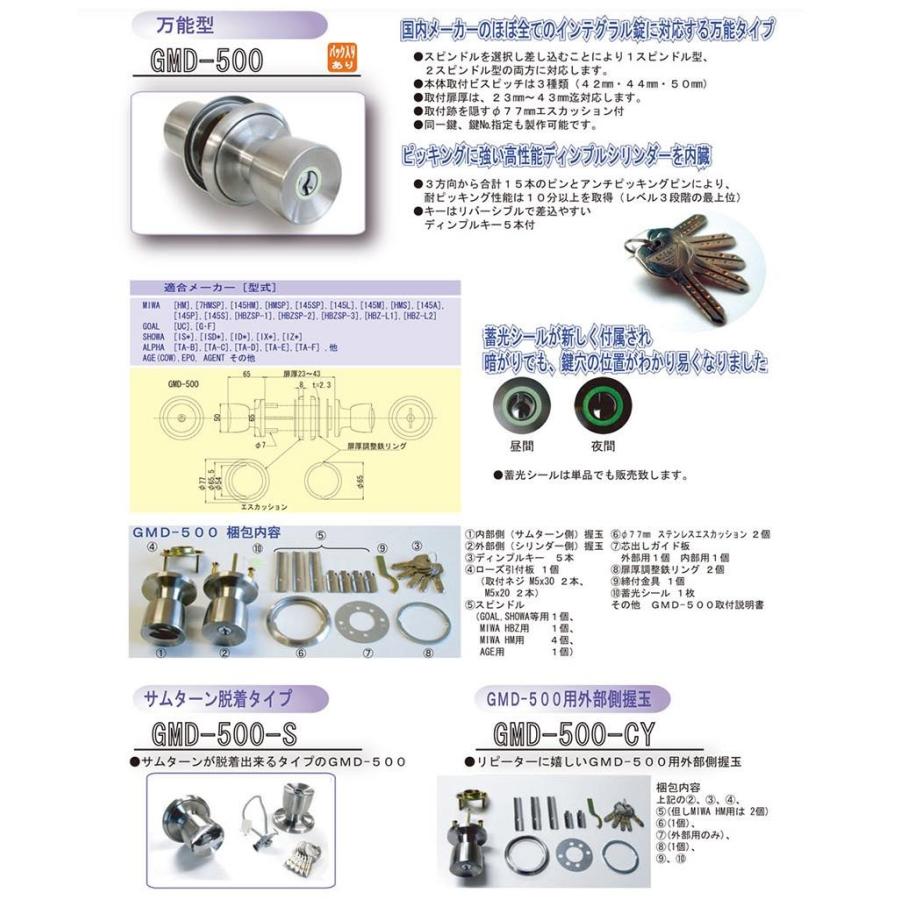 AGENT(大黒製作所) ディンプルキー取替用握玉 (万能型) GMD-500 カギ