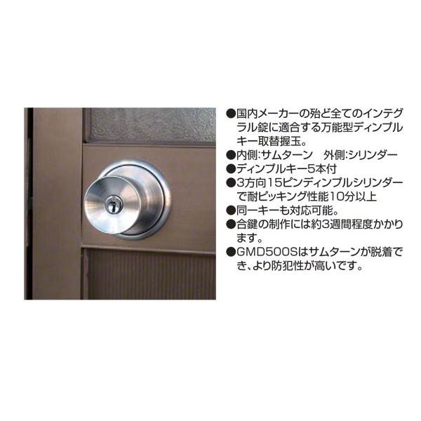 AGENT(大黒製作所) ディンプルキー取替用握玉 (万能型) GMD-500 カギ