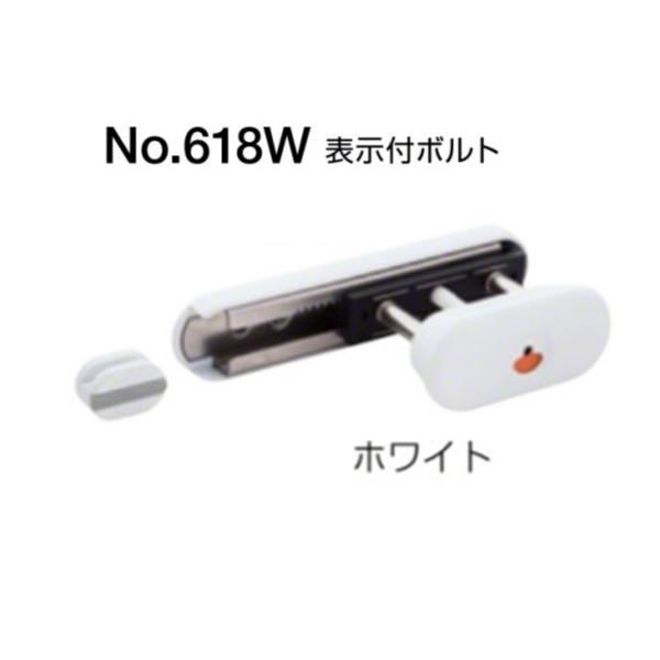 10個入 BEST(ベスト) No.618W 表示付ボルト(内・外開き兼用) ホワイト(ツヤ消し) (対応戸厚30-40mm) (コード618W-W