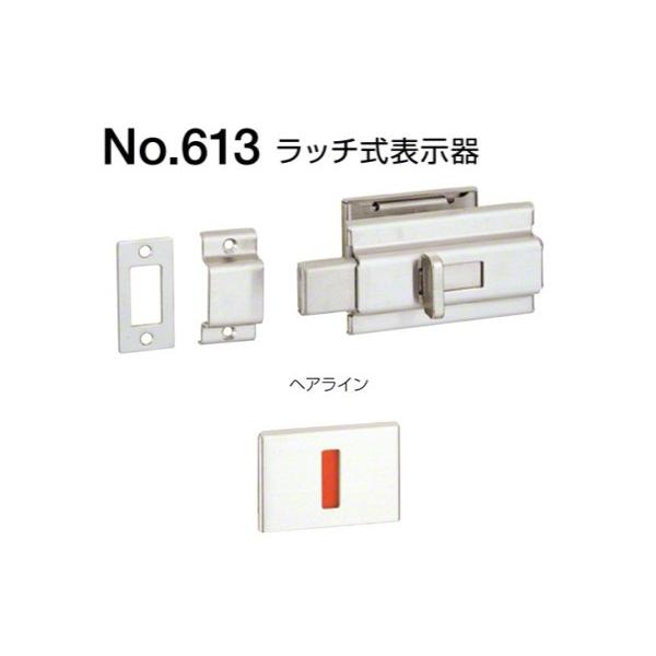 2021年新作入荷 BEST 表示付ボルトCUD ヘアライン No.1613SL-C ベスト 表示付ボルト 618W SIAA シルバー