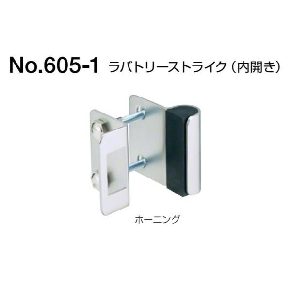 10個入 BEST(ベスト) No.605-1 ラバトリーストライク(内開き用 