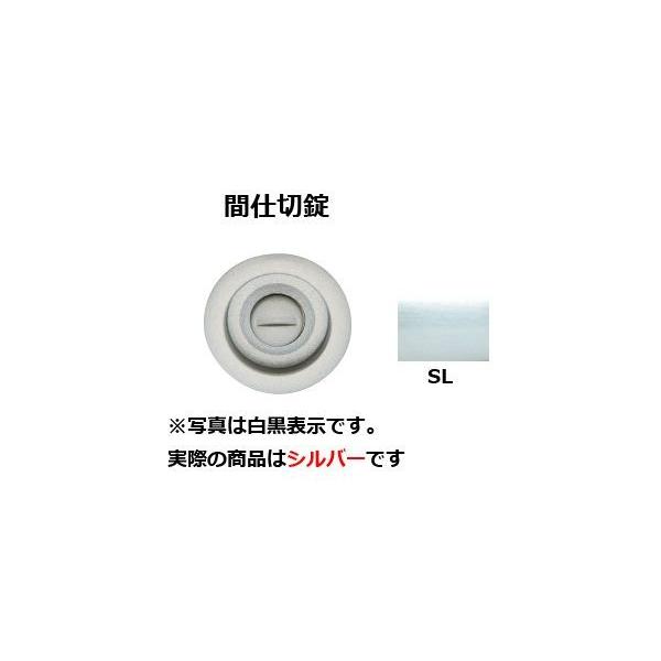 30セット入　日中製作所　ギア121　丸座鎌錠(チューブラ)　121-ME-SL-51)　シルバー　BS51mm　(GIA　間仕切錠