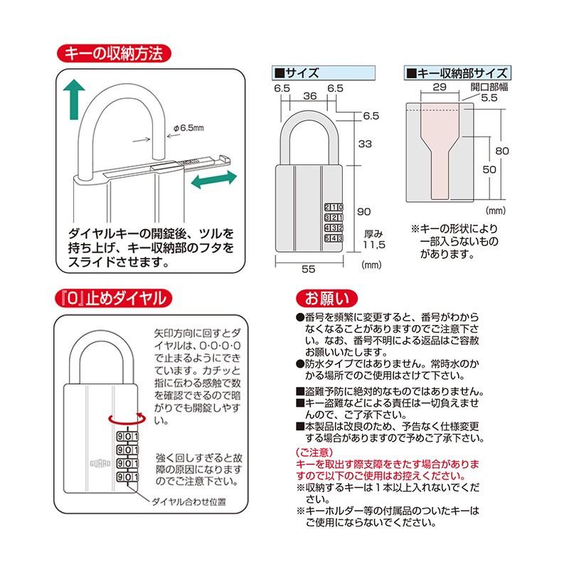 60個入 ガードロック No.360K レジャーロック ブラック ‐ : 建築金物
