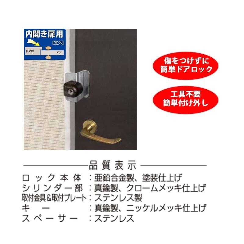 ガードロック No.597 物件管理ロック 内開扉用 ‐ : 建築金物通販