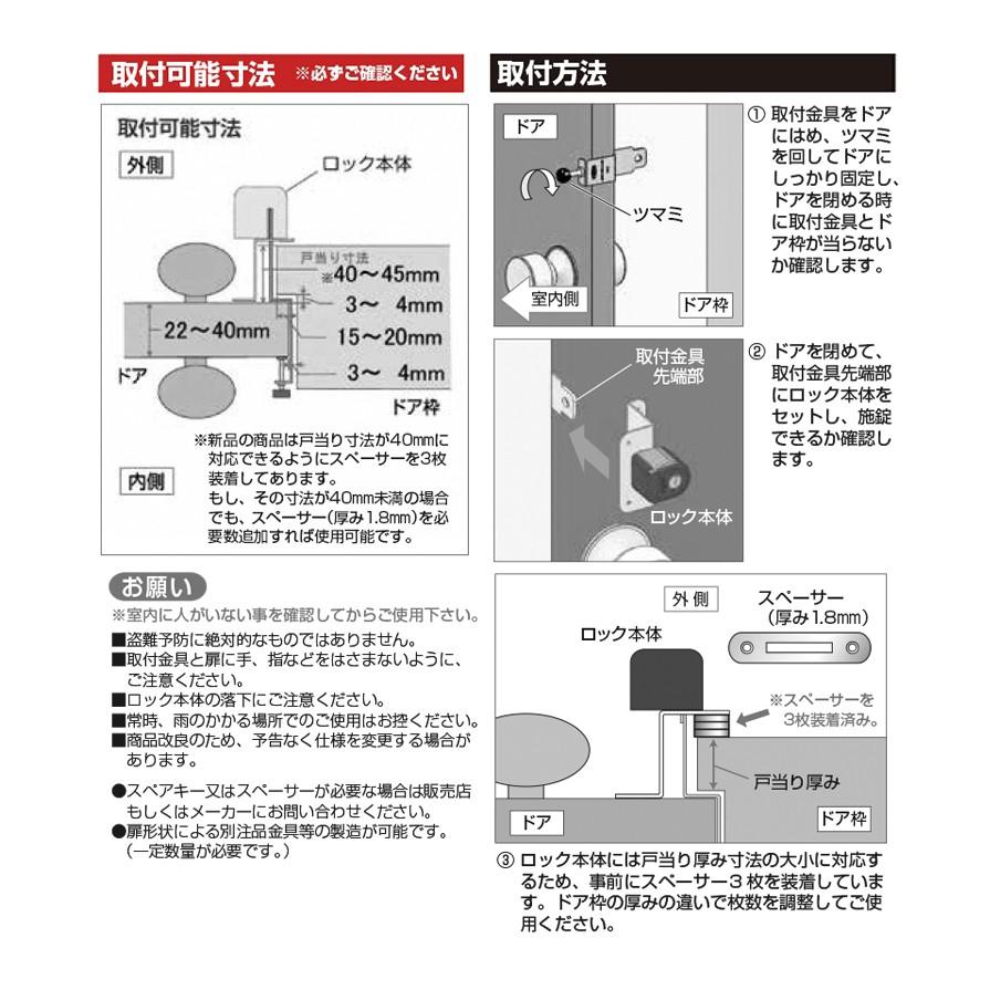 10個入　ガードロック　No.597　内開扉用　‐　物件管理ロック