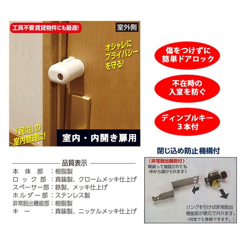 2個入 ガードロック No.560H 室内錠(非常脱出機能付) - : 建築金物通販