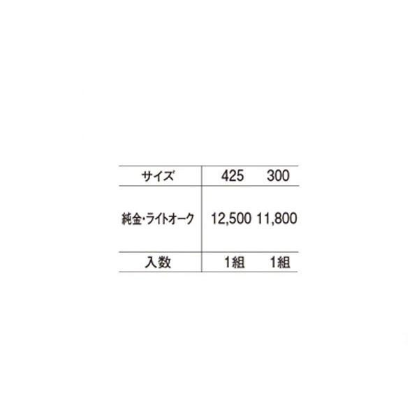 国内配送 シロクマ No.135 ビッグデュエット取手 (両面用) 純金・ライトオーク 300mm(ピッチ300)