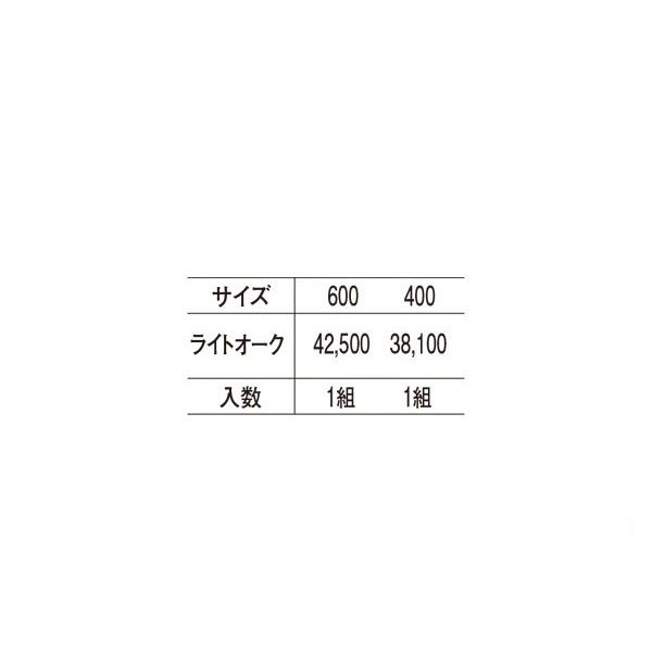 シロクマ　No.310　自然木楕円取手　(両面用)　ライトオーク　400mm(ピッチ250)
