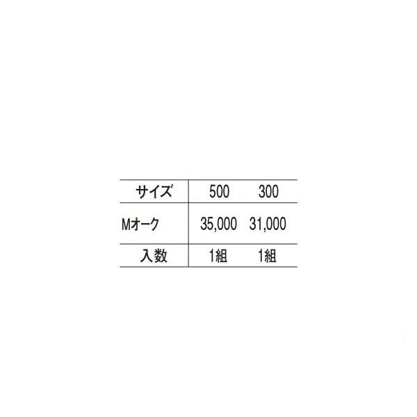 シロクマ　No.311　自然木弓形取手　(両面用)　Mオーク　300mm(ピッチ250)