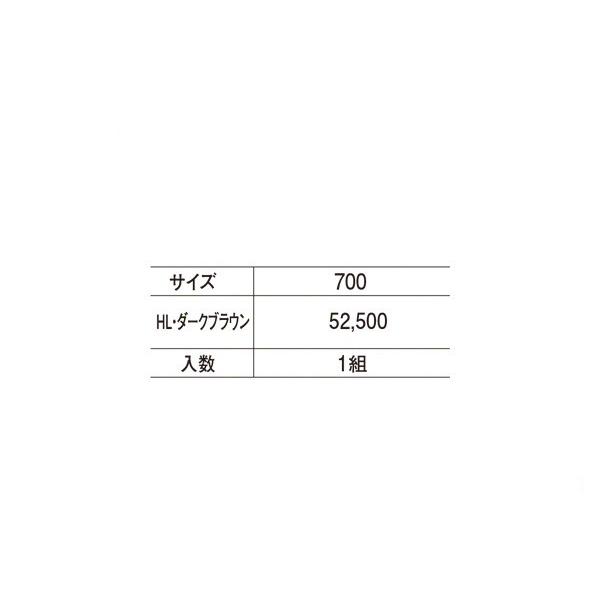 シロクマ　No.189　丸棒取手　(両面用)　HL・ダークブラウン　700mm(ピッチ425)