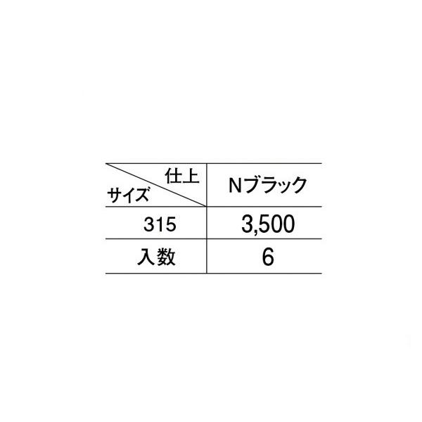 6枚入　シロクマ　No.282　Nブラック　315mm　アンティーク押板クローバー