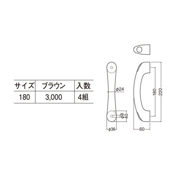 シロクマ  No.601 ユニバーサルミニ取手 (両面用) ブラウン 180mm(ピッチ180)｜bidoorpal｜02